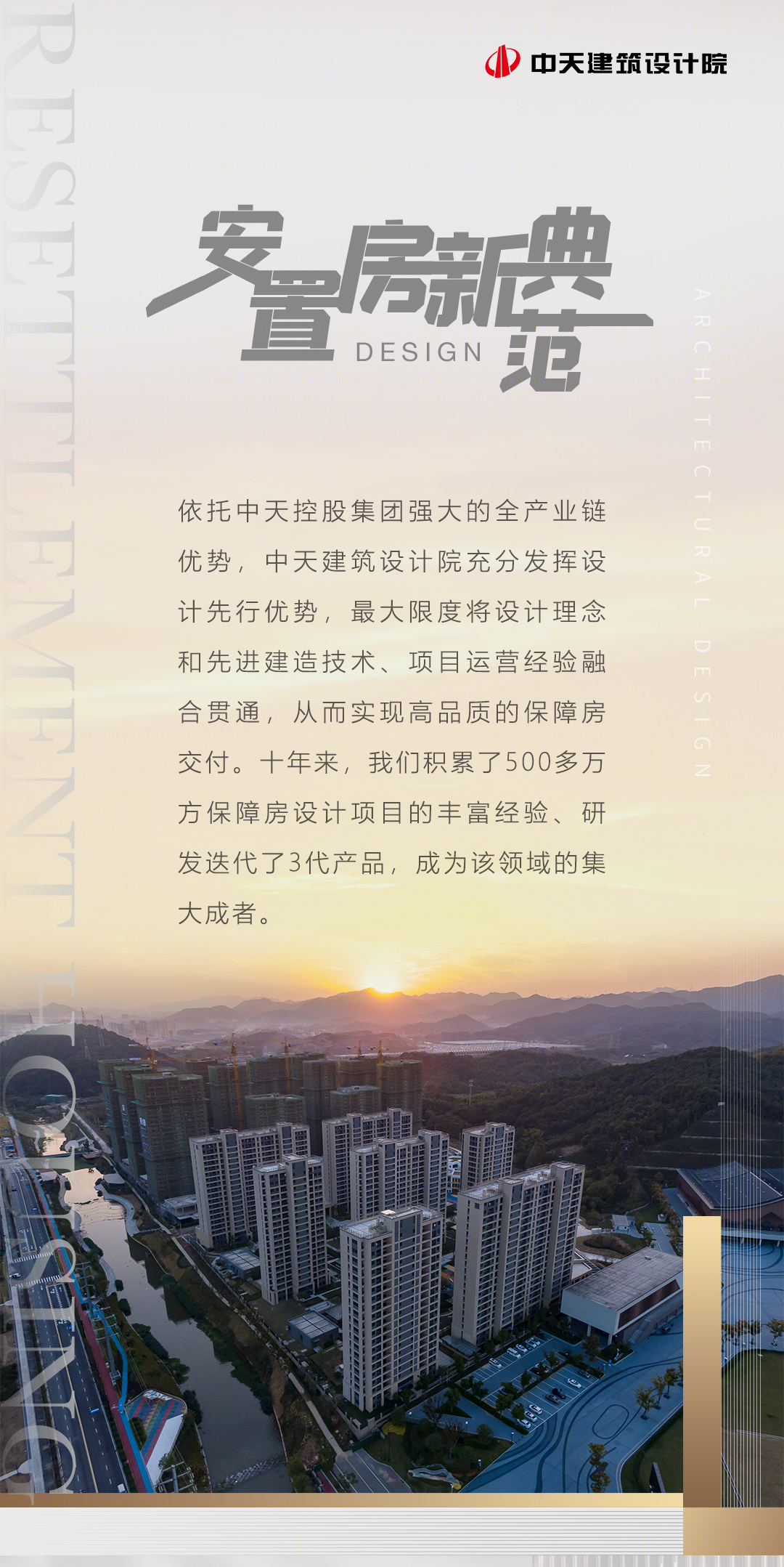 银湖区块安置房建设项目（6#安置地块）EPC工程总承包项目丨中国杭州丨中天建设集团建筑设计研究院-3
