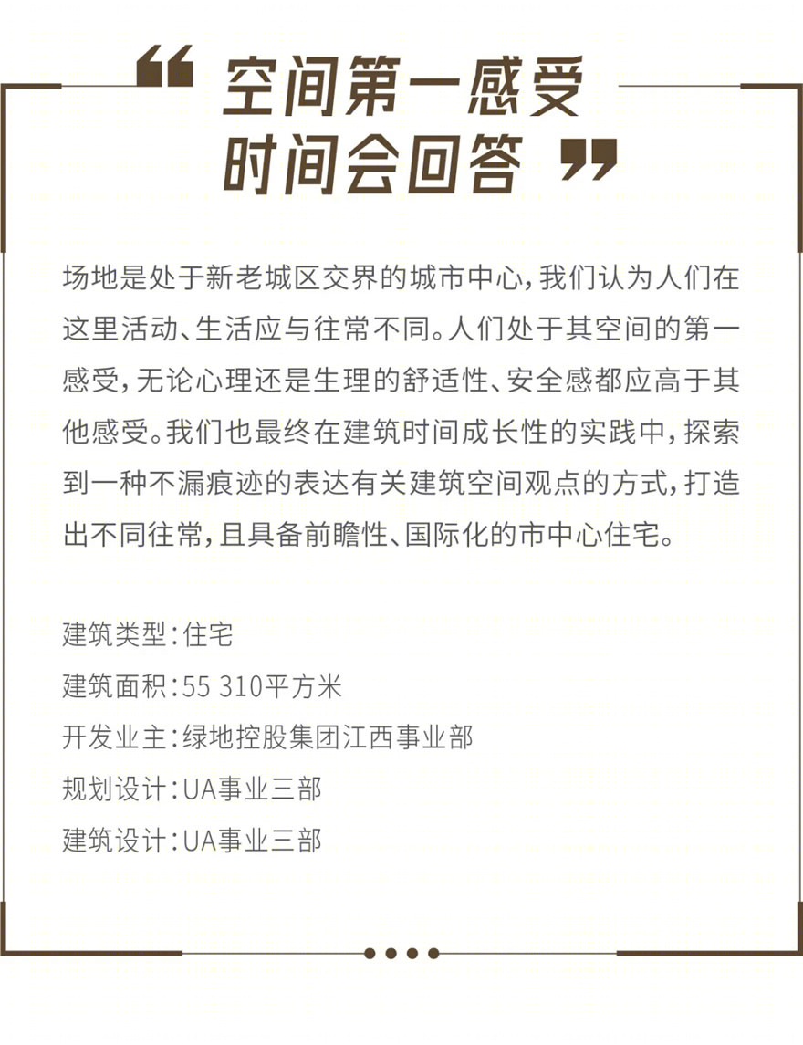 南昌绿地中央公园•璟悦-51