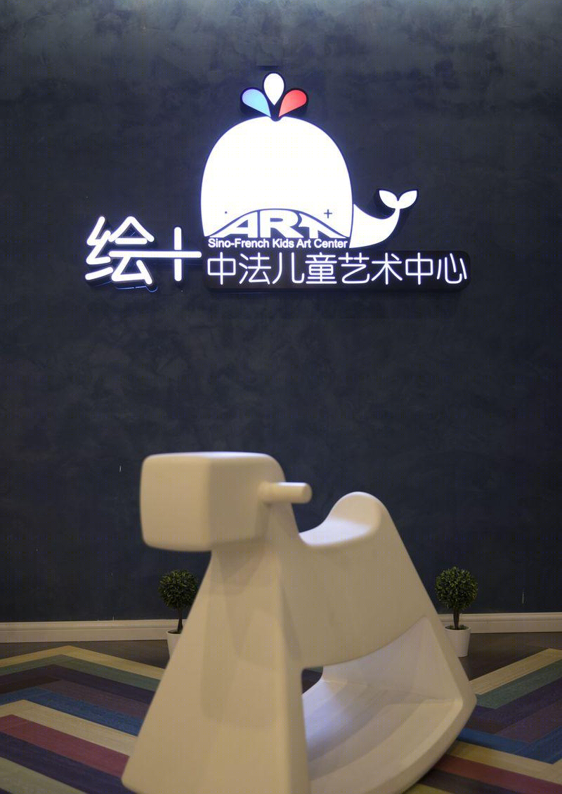 南翔“家·年华”(含“绘+中法儿童艺术中心&易贝乐少儿英语”)-43
