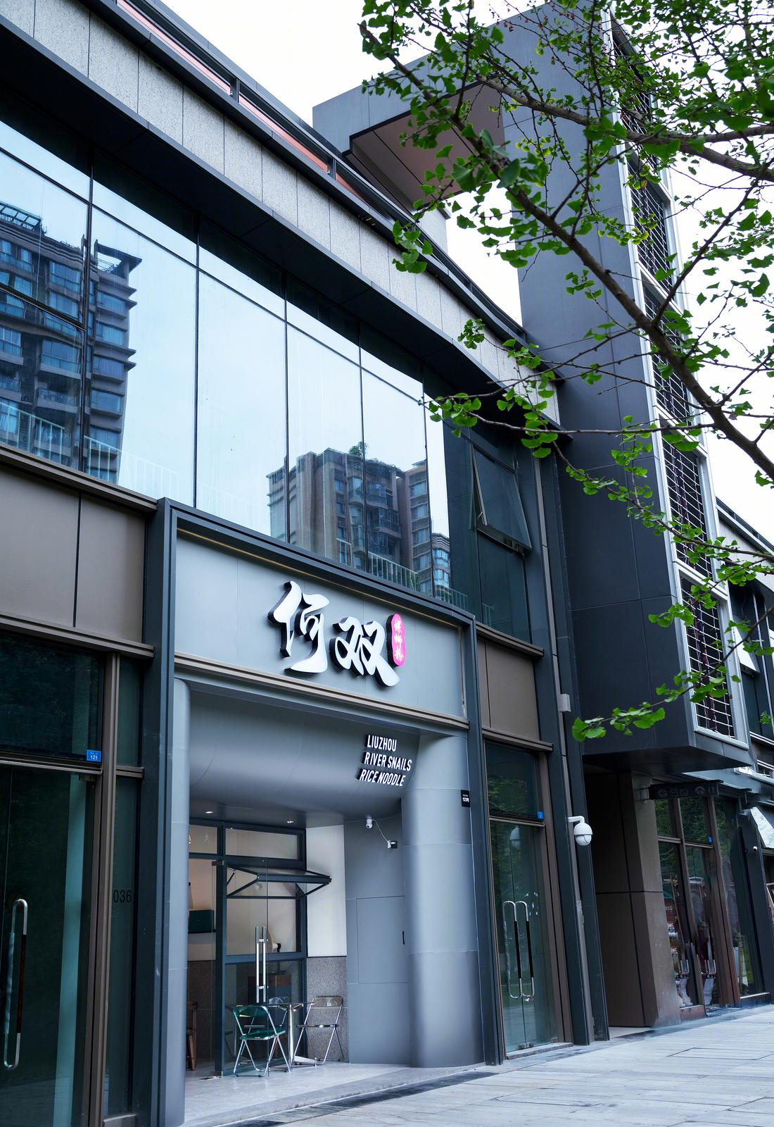 
何双螺蛳粉 -2