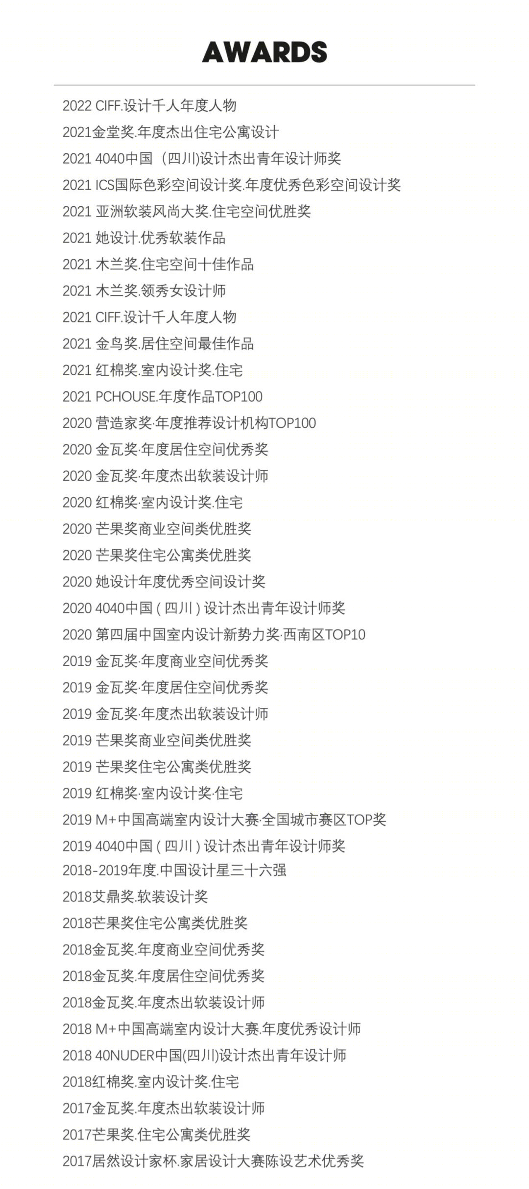 简约时光 · 成都云上观邸现代之家丨中国成都丨亦舍设计-116