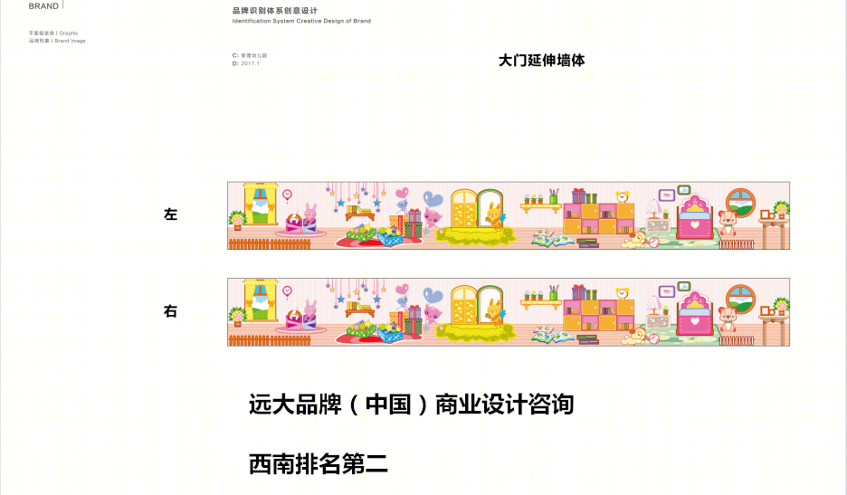 2019 远大品牌项目新都区新星幼儿园升级 | 成都幼儿园设计典范-12