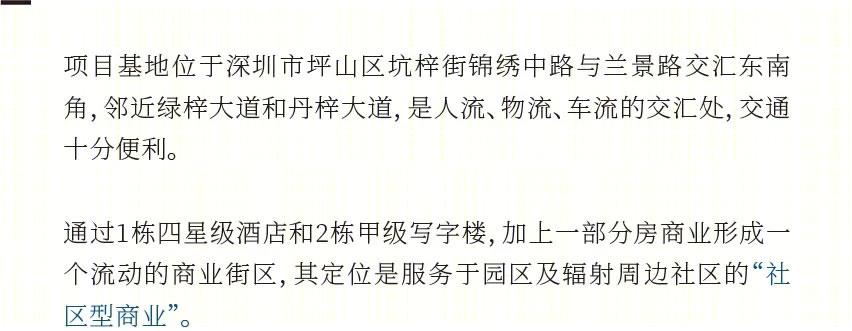 深宇科技创新城丨中国深圳丨深圳市杰弗瑞景观设计有限公司-7