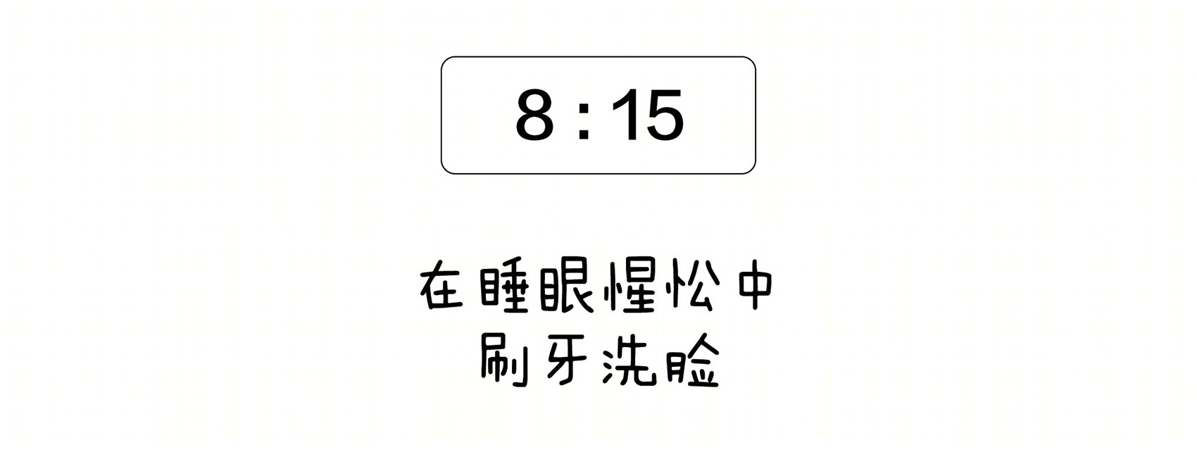 《薄荷小屋》室内改造 | 90 后建筑师的灵感爆发-129