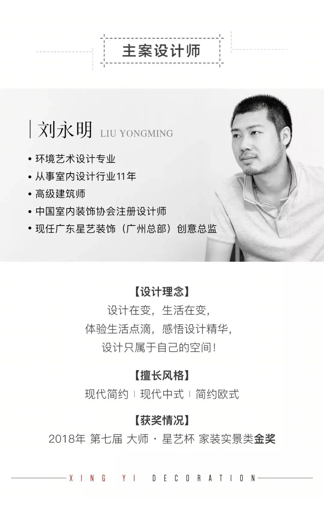 中国铁建国际公馆丨中国佛山丨刘永明-30