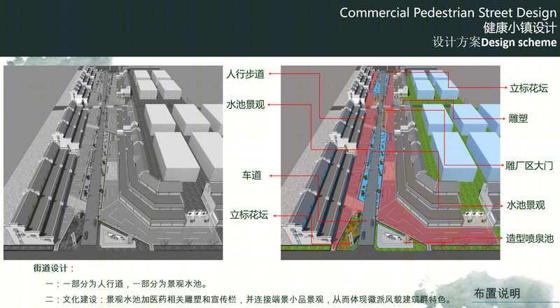 岳池健康小镇徽派商业街设计-7