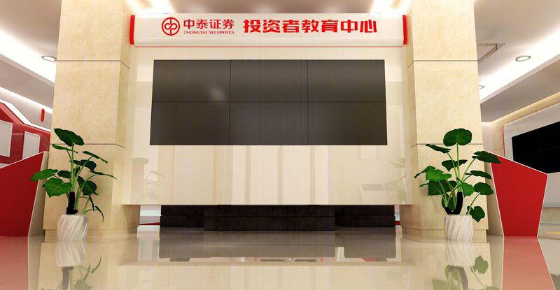 济南中泰证券投教中心-9