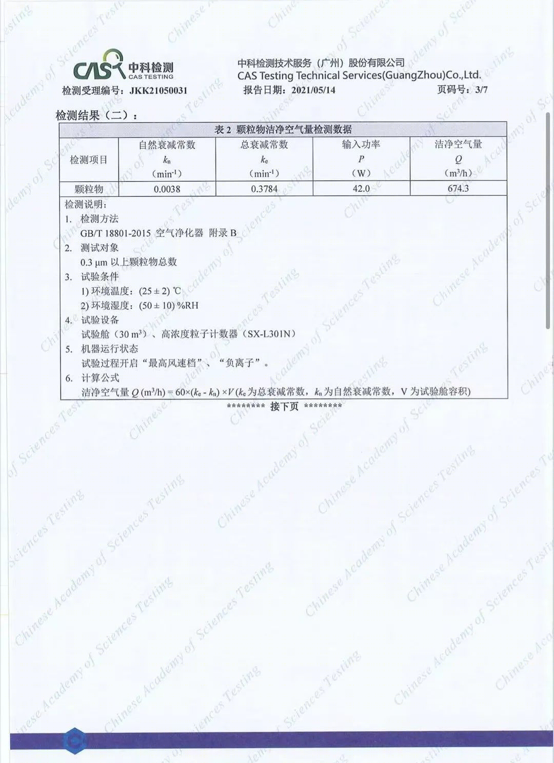 新颐小白3·0空气净化器-82