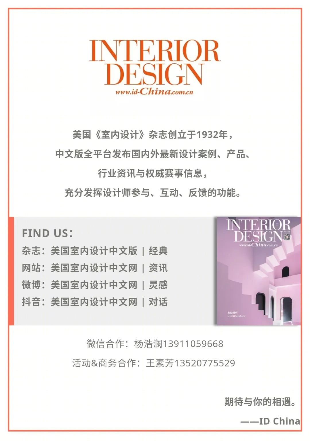 融和资本办公空间丨中国北京丨FIVE SENSE 设计事务所-52