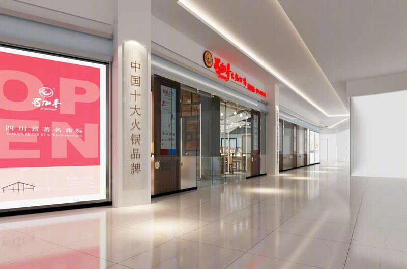 蜀九香北苑华贸店-2