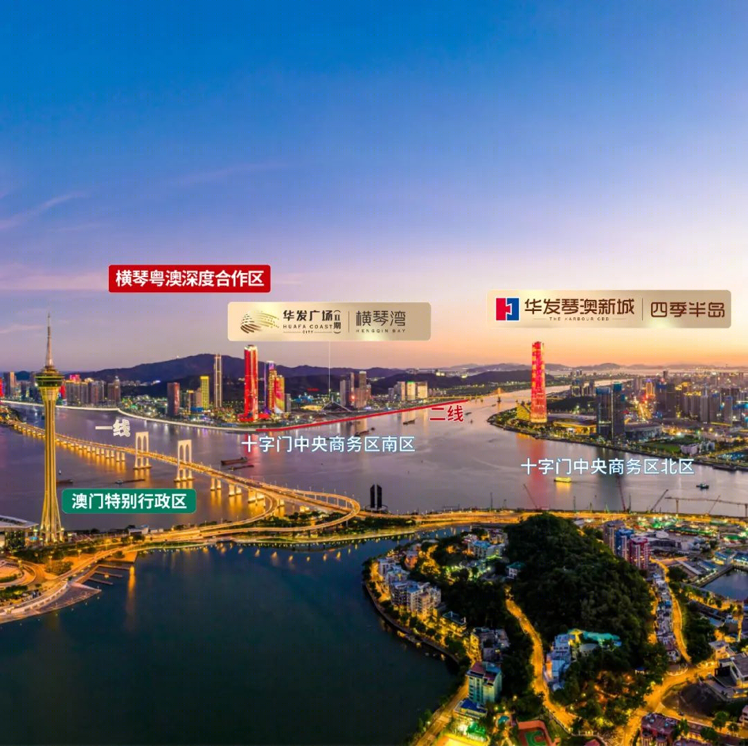 华发琴澳新城四季半岛（二期）,华发广场(ll期)横琴湾丨中国珠海-9