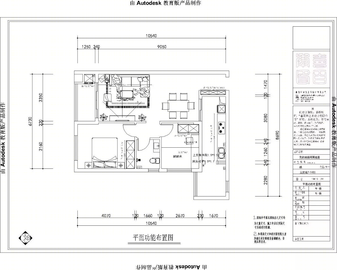 美的城 72.5㎡田园风家居，自然舒适的空间艺术-14