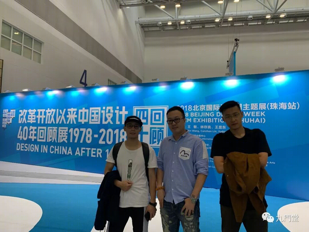 九门堂珠海设计之旅 | 领略创意盛宴,感受未来趋势-17