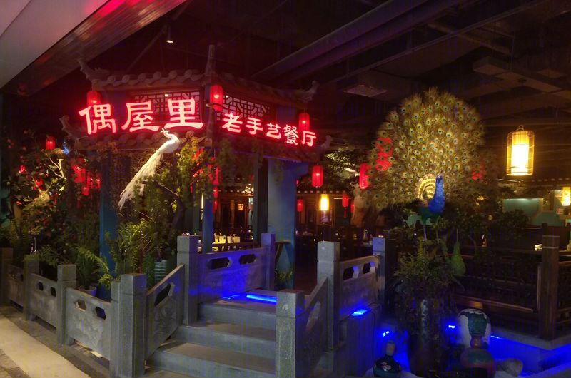 曹毅丨江西南昌吾悦广场偶屋里餐饮连锁-2