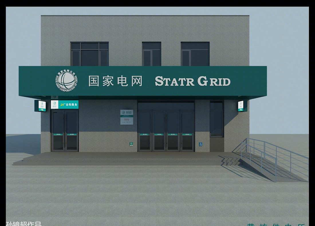 
济宁市嘉祥黄垓国家电网 -6