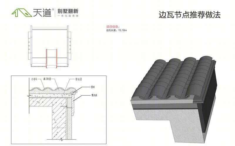 皇木厂独栋别墅翻新-8