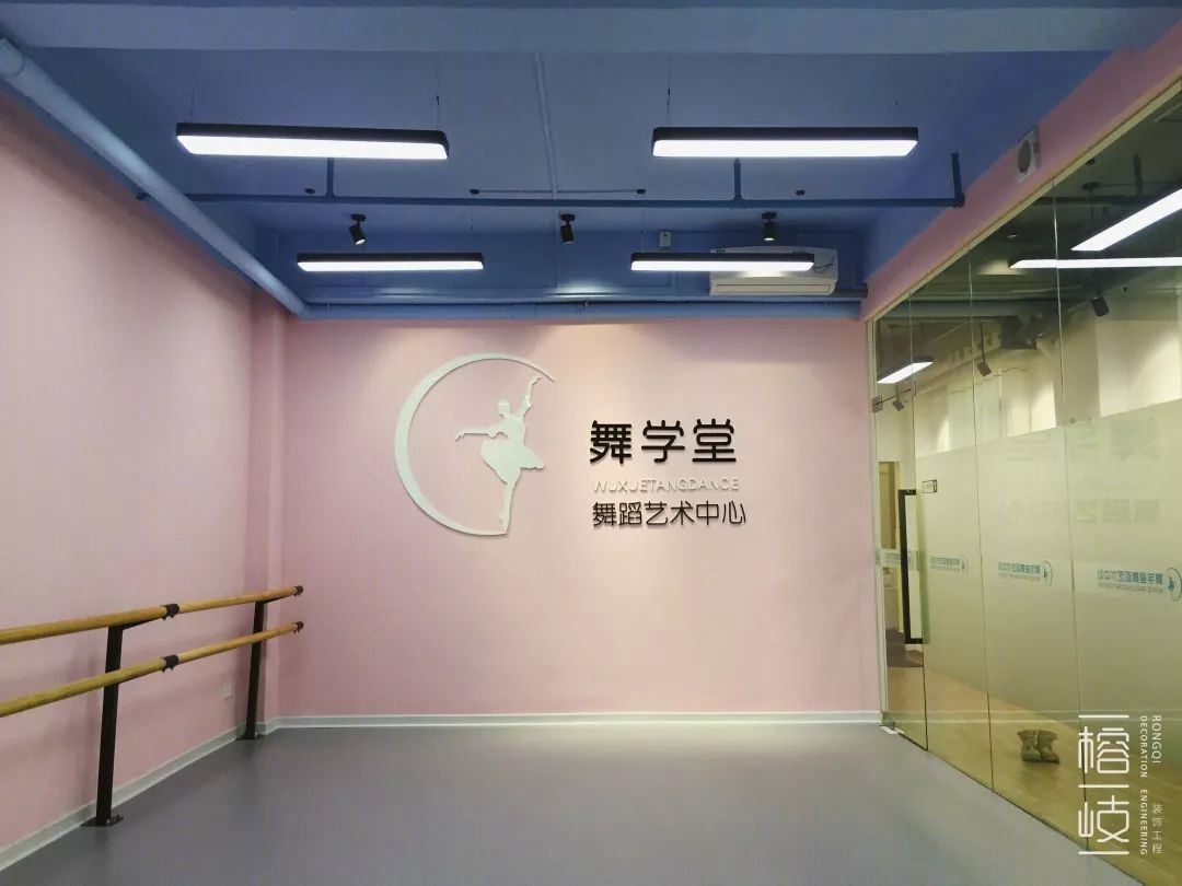 舞学堂舞蹈中心,艺术氛围浓厚-38