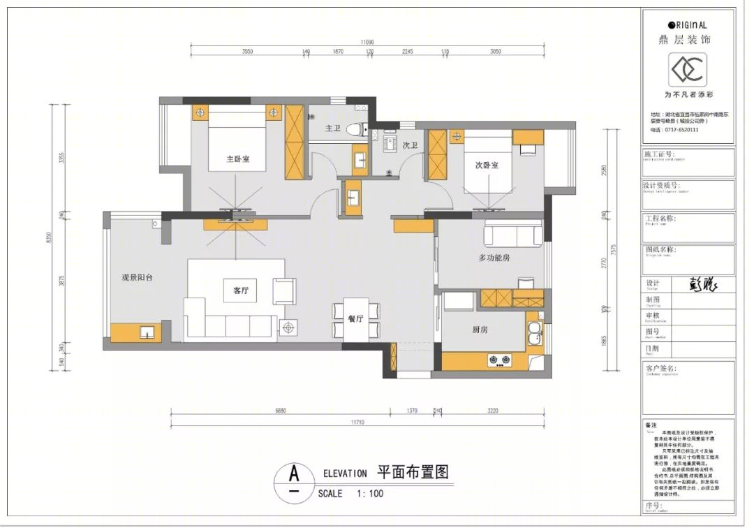 彭聪 | 温暖北欧风，118㎡江畔大地设计佳作-37