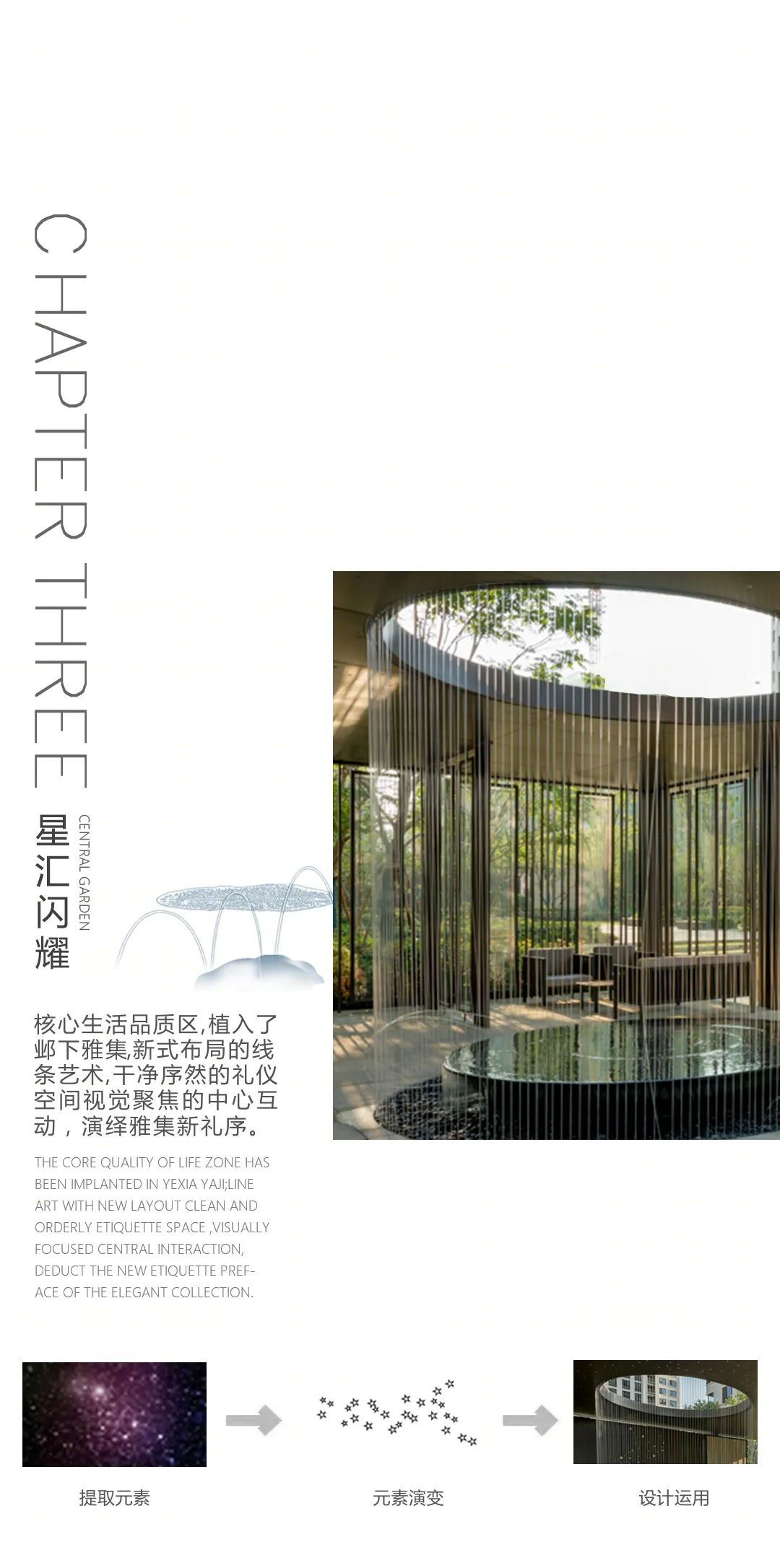 绿都•东澜府 | 现代景观设计的人居典范-28
