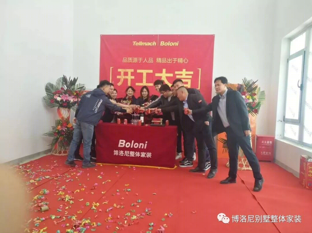 博洛尼助力,家的美好从选择开始-62