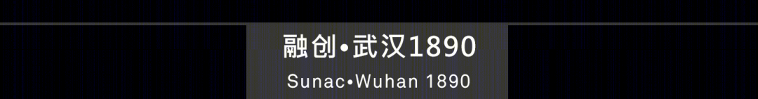 融创•武汉1890汉阳铁厂工业遗产改造项目丨中国武汉丨Aedas-113