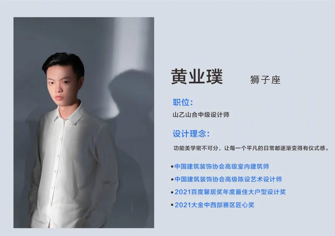 幸福日记 · 现代简约设计丨山乙山合-52