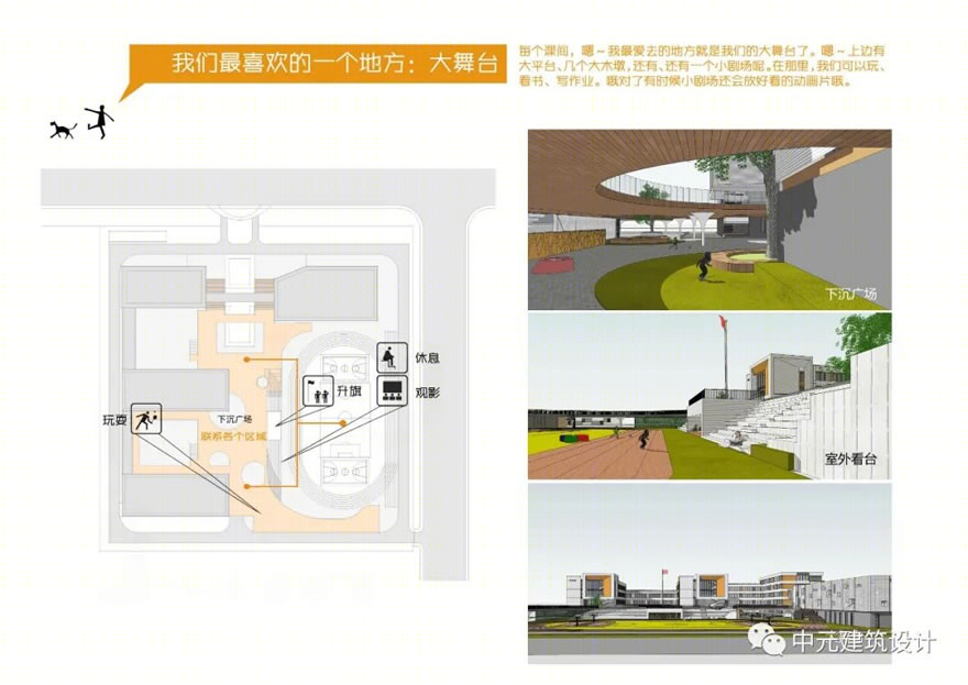 肇庆龙湖小学-37