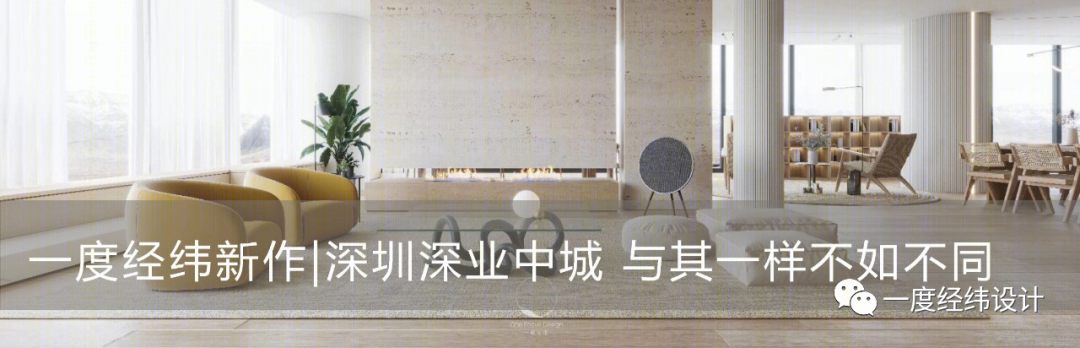 一度经纬设计-52