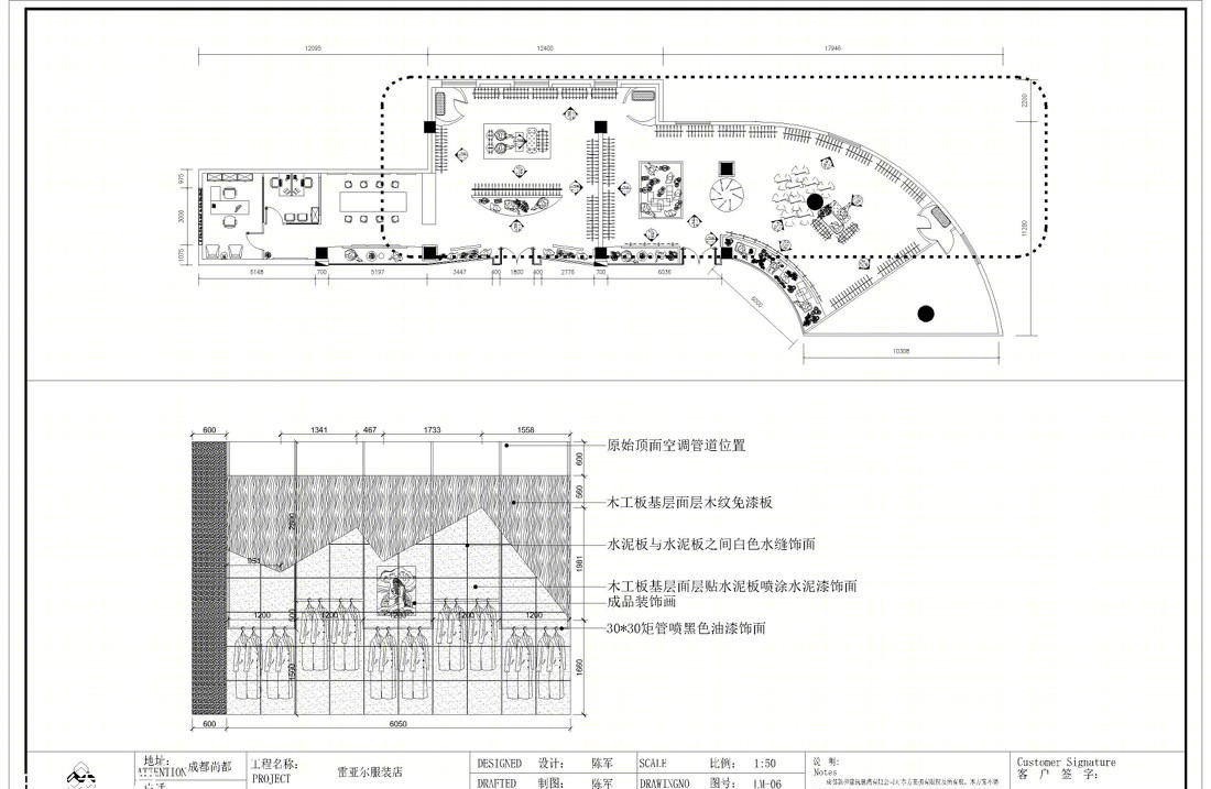 
雷亚尔服装店 -14