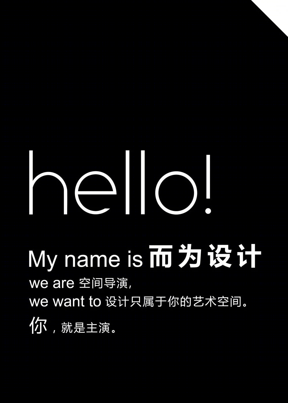 初心丨中国扬州丨而为设计机构-48