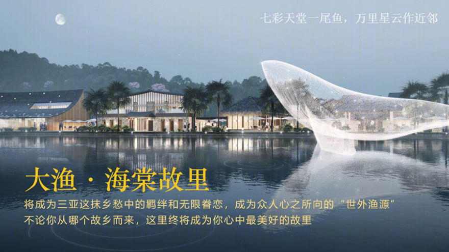 三亚大渔•海棠故里丨中国三亚丨深圳粤港湾集团-19