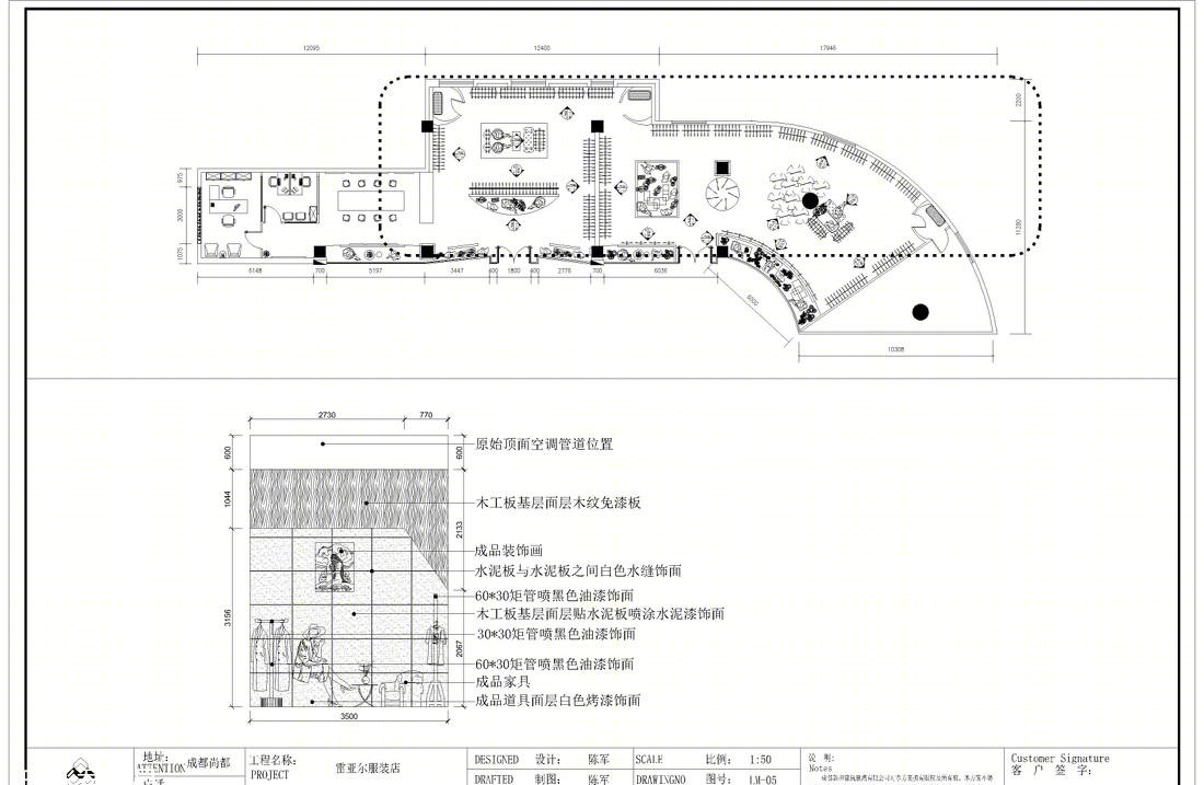 
雷亚尔服装店 -15