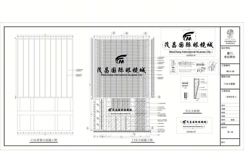 沈大伟丨眼镜店-11