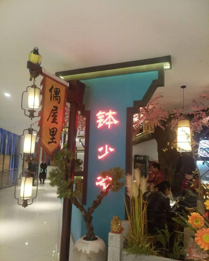 偶屋里餐饮连锁-10
