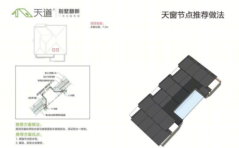 北京泉发花园馨苑 61 栋别墅翻新设计-25