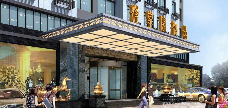 成都潮皇阁星级酒店设计-6