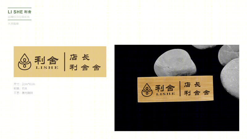 利舍艾炙理疗养生馆设计-27