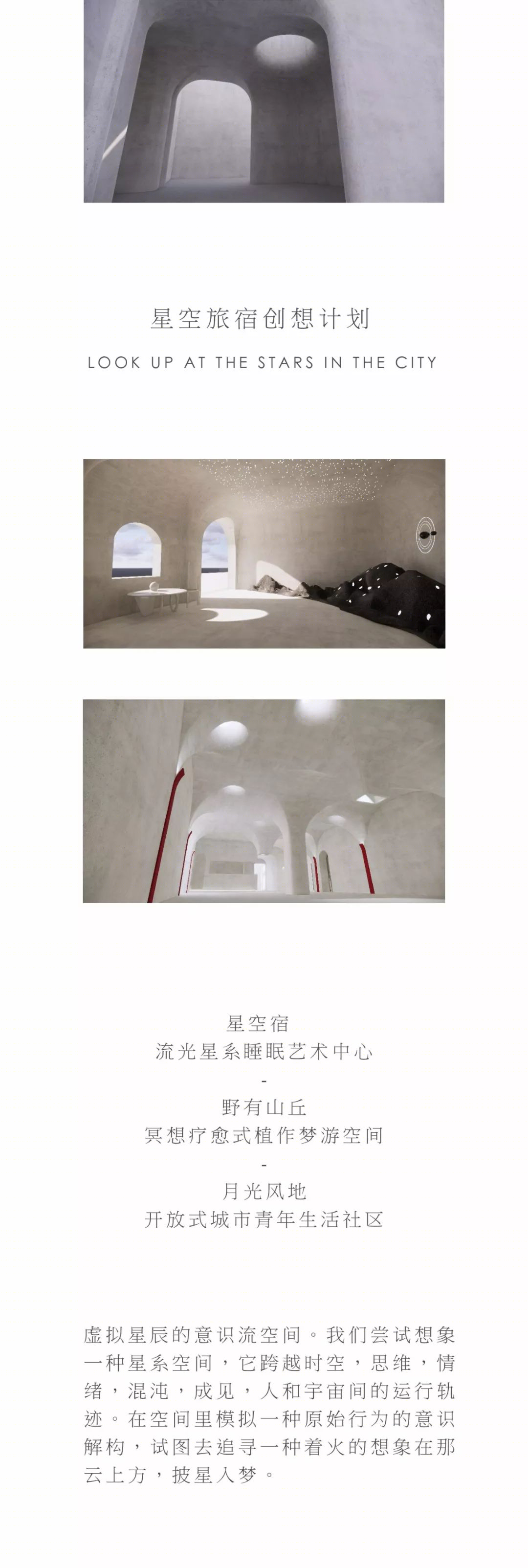 美栽堂设计简史 | 探寻空间与自然的生长力量-51