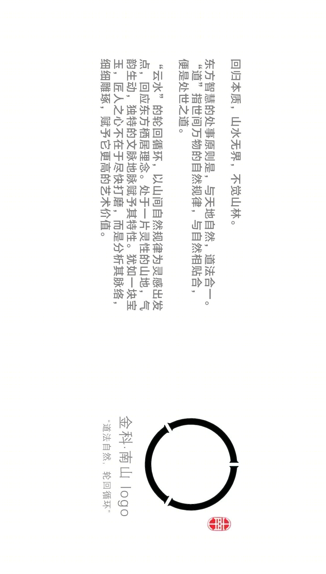 金科·南山 | 致澜景观 | 现代简约,打造城市山林景观-14