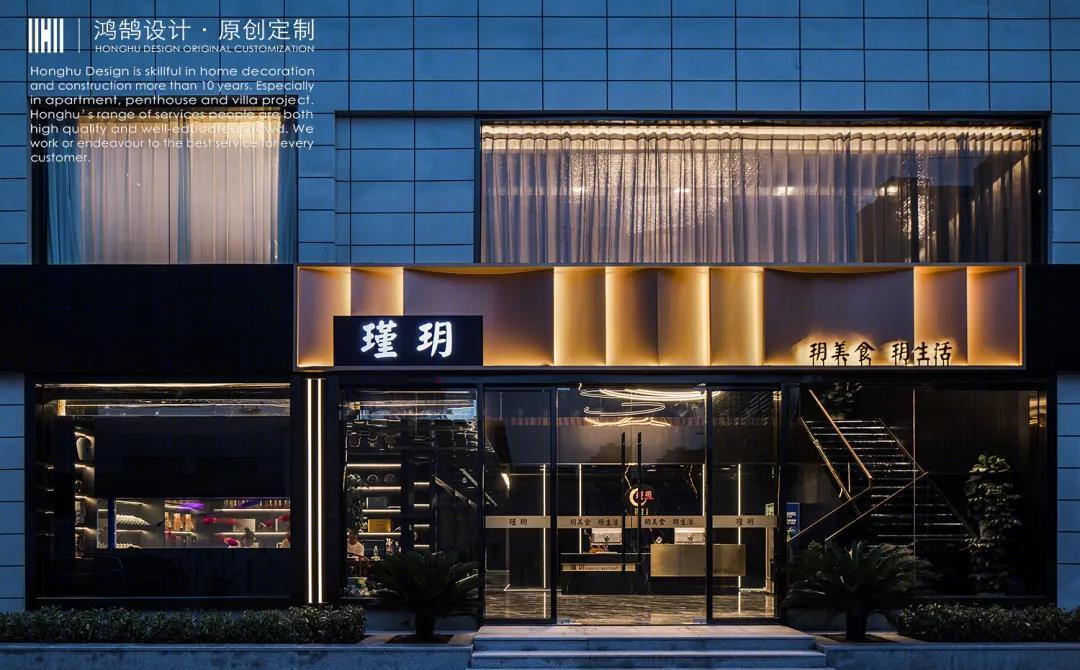 璟玥艺术餐厅-5