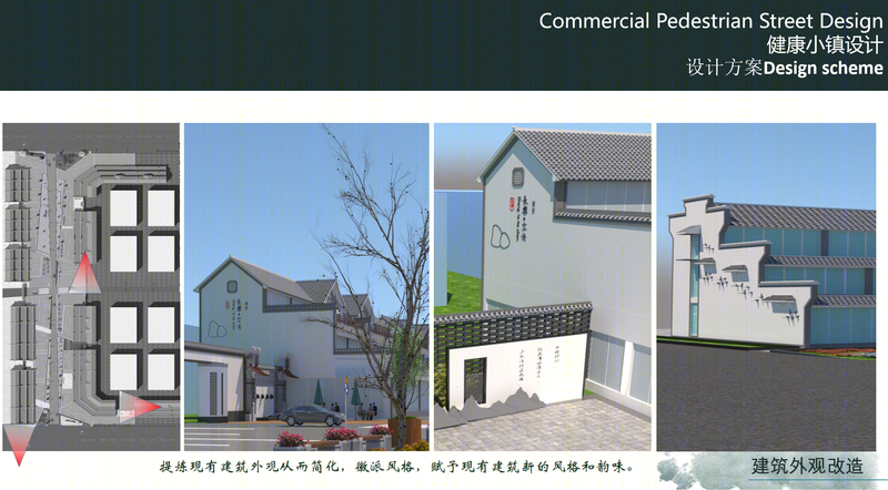 岳池健康小镇徽派商业街设计-11