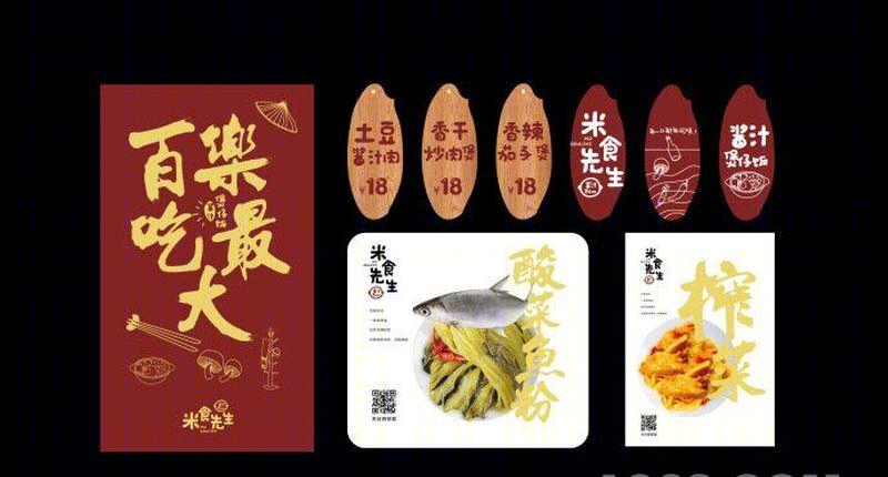 米食先生丨中国长沙-36