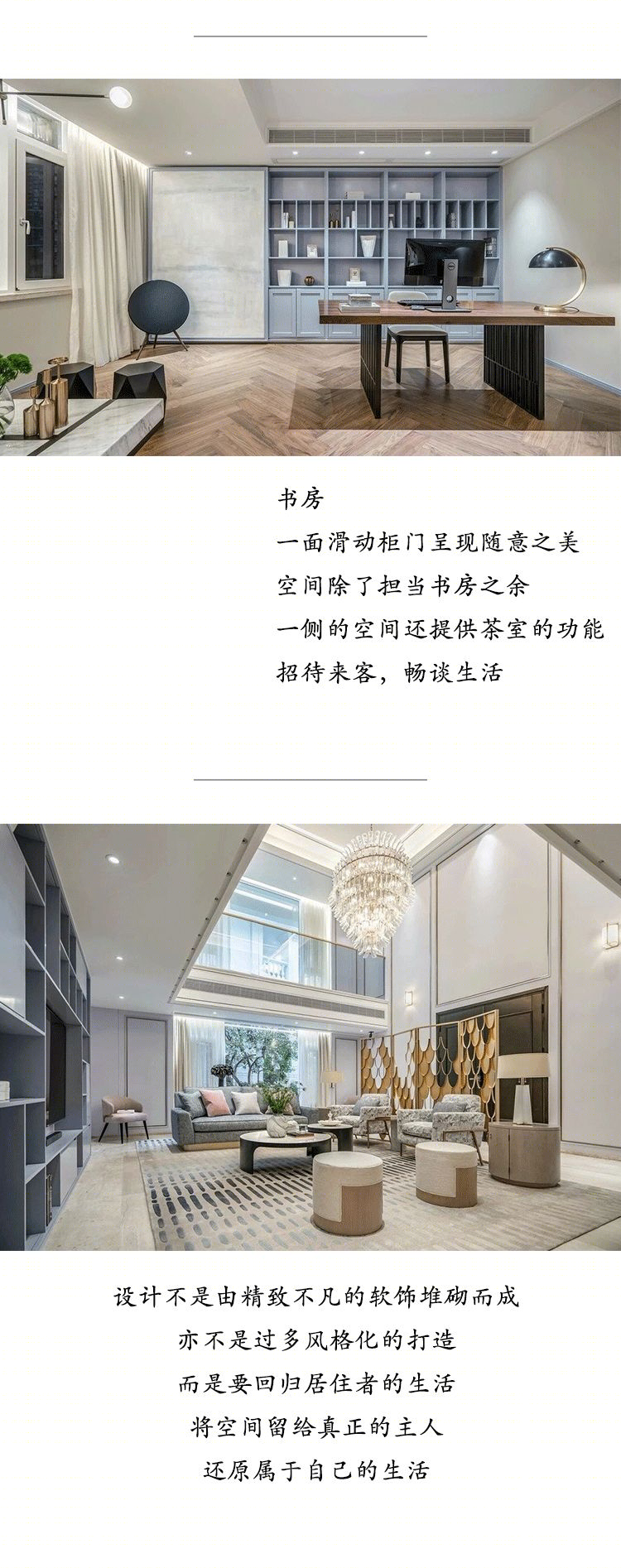 纯粹栖所· Habitat 丨室内设计案例点评与标题优化-8