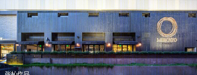 
张杺作品——杭州米其林餐厅 Mercato… -0