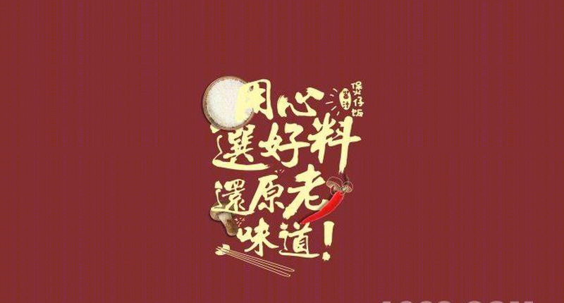 米食先生丨中国长沙-37