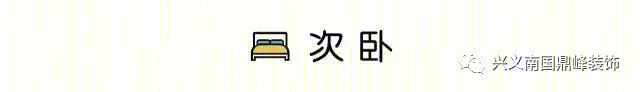 85㎡北欧风小户型，空间利用与收纳设计太绝了！-46