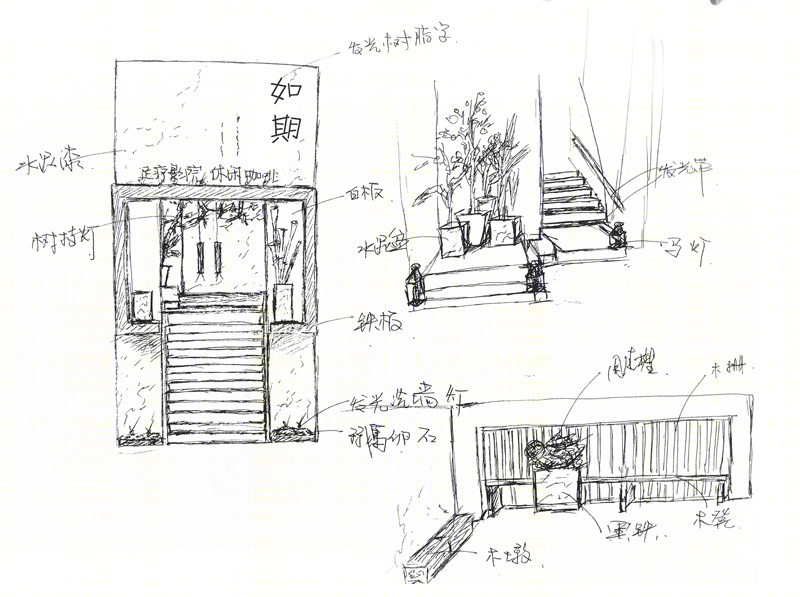 寻足记足道养生空间设计-9