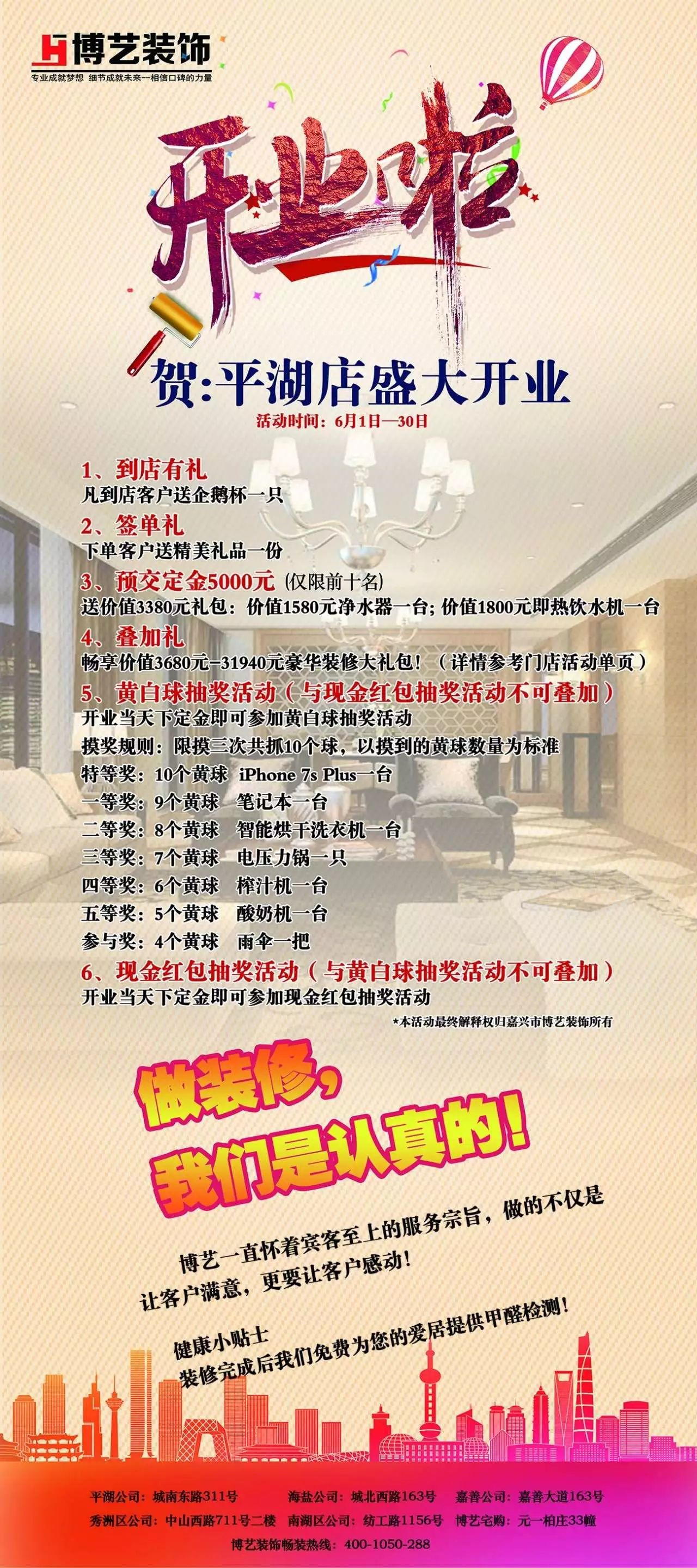遇见博艺装饰·设计平湖分店，尽享中式风情-31