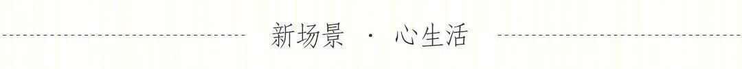 世茂滨江壹号 | 水墨画卷中的景观设计-85