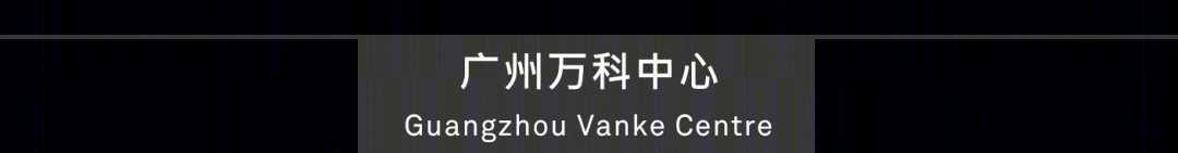 广州万科中心丨中国广州丨Aedas-44